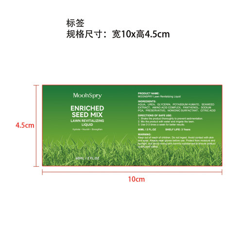 MOONSPRY 草坪滋养液标签