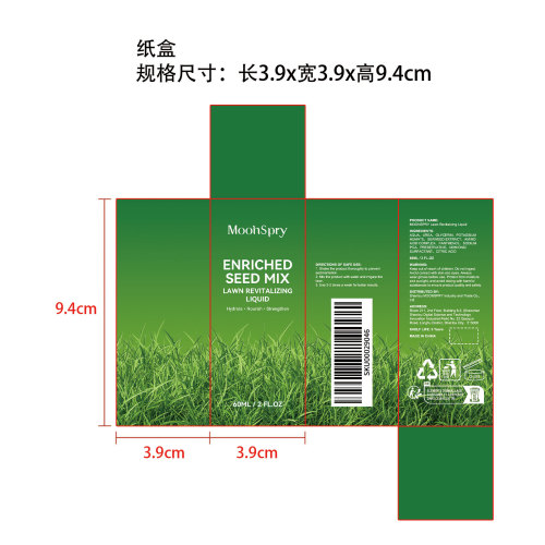 MOONSPRY 草坪滋养液纸盒