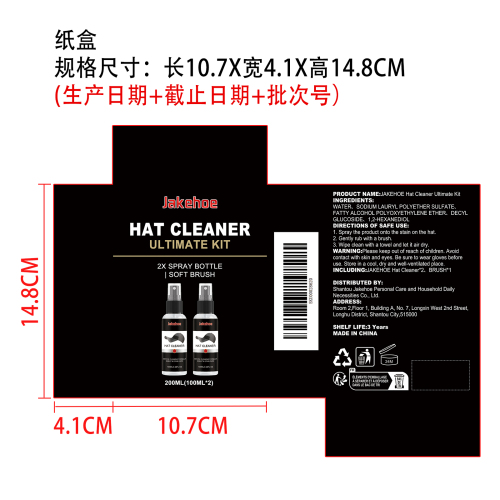 棒球帽清洁套装纸盒（400g）