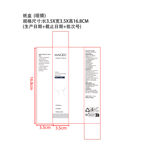 定制白色颈霜纸盒(哑膜)