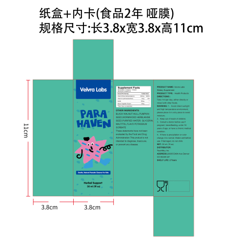 草本混合滴剂（入口）纸盒(内卡 哑膜 食品2年)