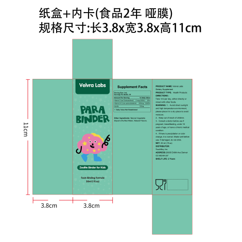 沸石复合矿物质滴剂（入口）纸盒(内卡 哑膜 食品2年)