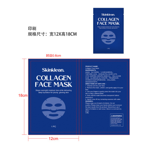 胶原蛋白面膜-4pcs印刷袋