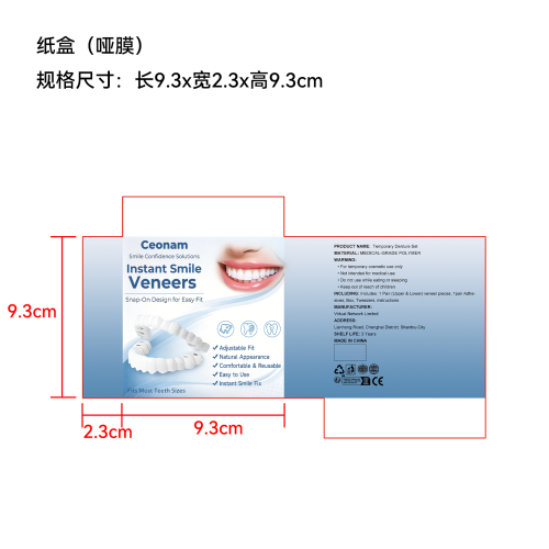 可调节卡扣式假牙纸盒(哑膜)OEM