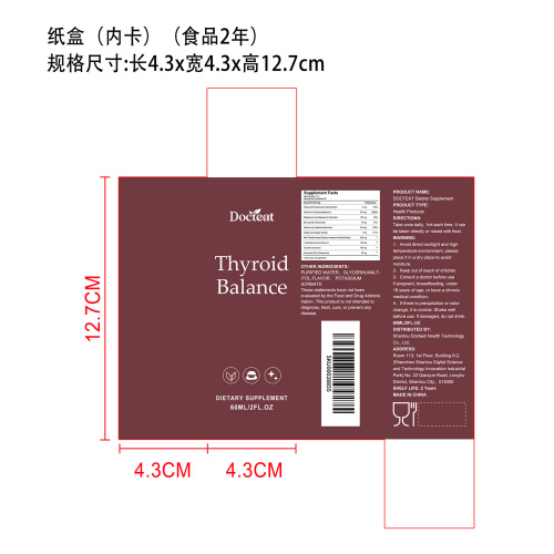 护养身体支持滴剂（入口）纸盒（内卡）（食品两年）