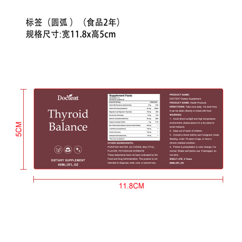 标签 护养身体支持滴剂（入口）标签（圆弧,贴玻璃瓶,食品两年）