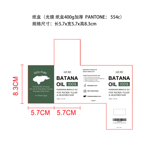 巴塔纳油护发油纸盒(光膜,400g加厚)（专色潘通554c）