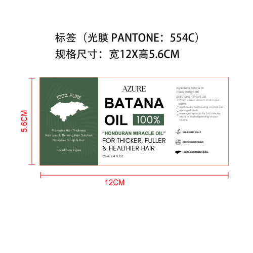 巴塔纳油护发油标签(光膜)（专色潘通554C）