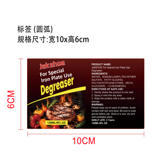 强力烤炉除油剂标签（圆弧）