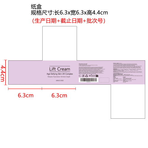提拉紧致霜纸盒