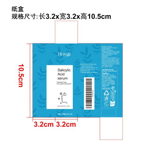 肌肤舒缓精华液纸盒（新）