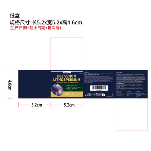 蜂毒关节滋养霜纸盒