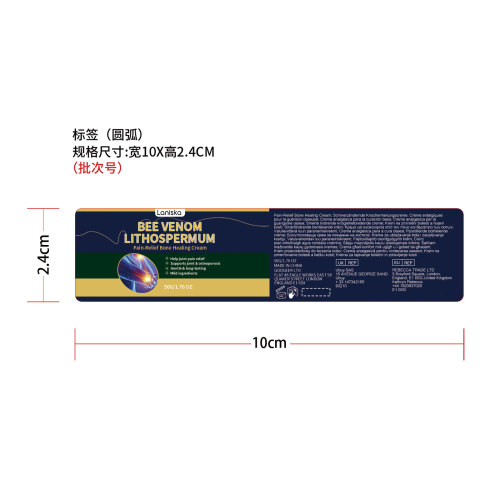 蜂毒关节滋养霜标签（圆弧）