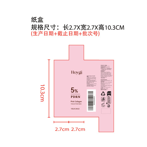 粉色丰盈多效润肤棒纸盒