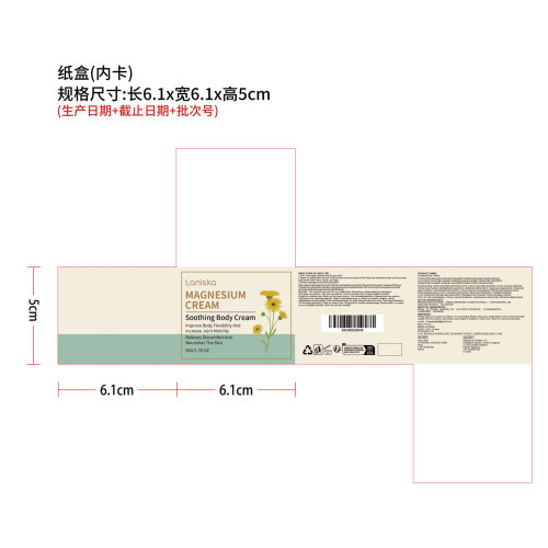 肌肉关节护理霜纸盒（内卡）