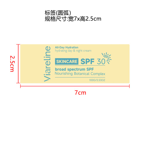 防晒保湿面霜标签（圆弧）