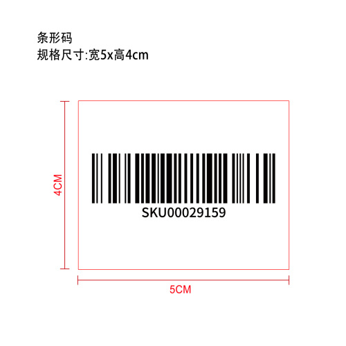 陶瓷咖啡杯 条形码标签