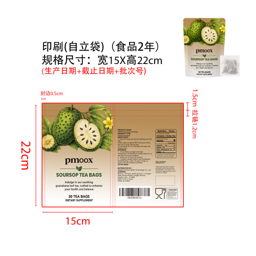原味番荔枝（红毛榴莲）叶茶包印刷自立袋（食品2年）