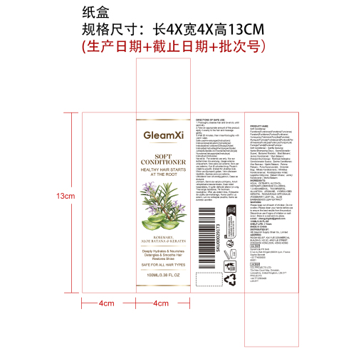 迷迭香柔顺护发素纸盒