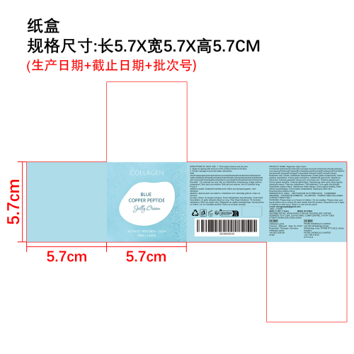 面部滋养凝胶纸盒