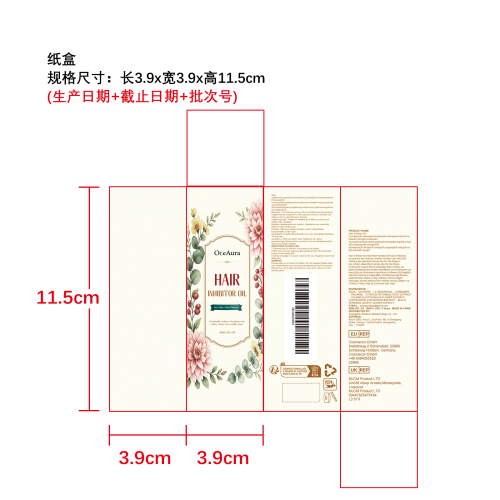 脱毛舒缓保湿精油纸盒