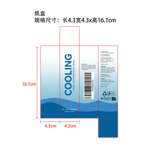 冰感清爽止汗喷雾纸盒
