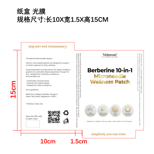 十合一纤体护理微针贴纸盒（光膜）