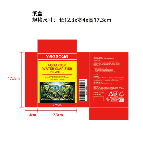 YEGBONG 水族净水澄清粉纸盒