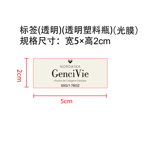 牙粉标签(透明)(透明塑料瓶)(光膜)