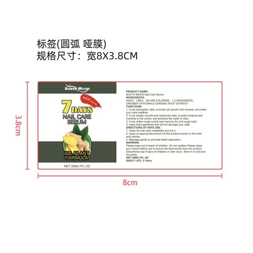 生姜强化指甲生长精华液标签（圆弧哑膜）（新）
