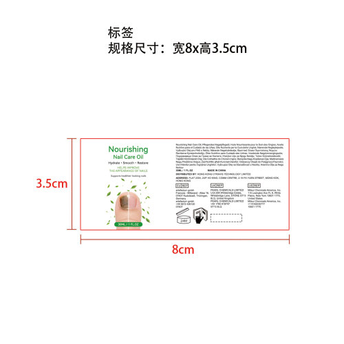 指甲抗菌滋养护理油标签