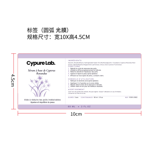 香附脱毛护理精油标签(圆弧)(光膜)