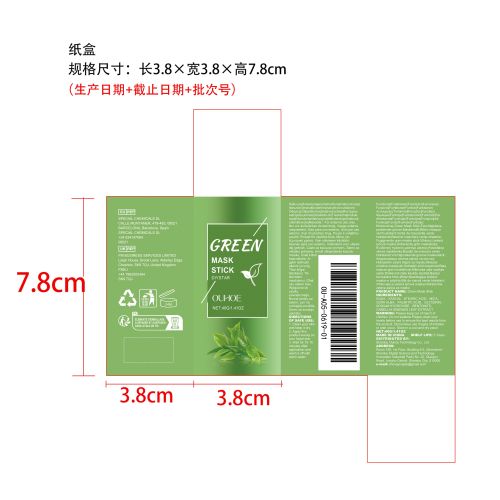 绿茶清洁面膜棒纸盒（新本体标）