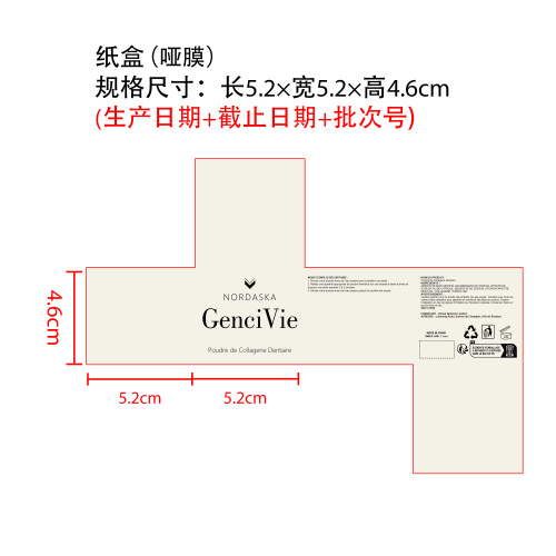 牙粉纸盒(哑膜)