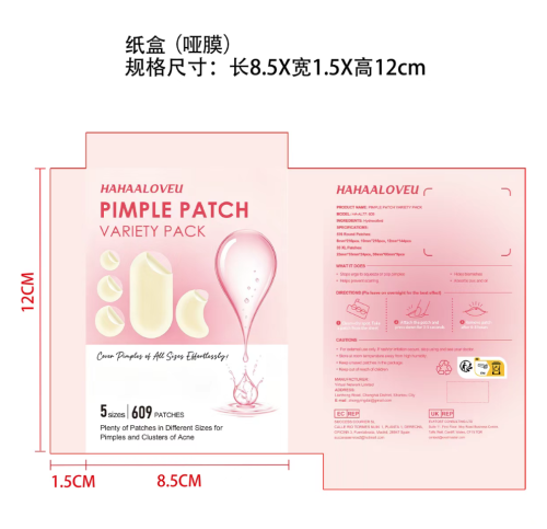 痘痘遮瑕贴套装纸盒(哑膜)OEM