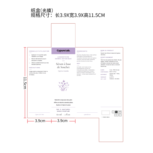 香附脱毛护理精油纸盒(光膜)