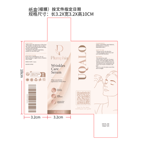 修护精华纸盒(哑膜)(按文件指定日期)