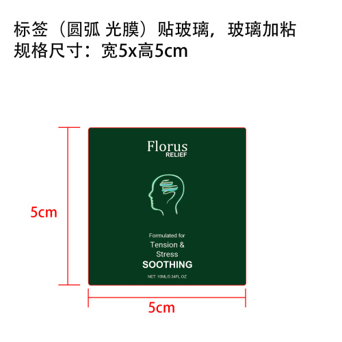 舒缓滚珠标签(贴玻璃 玻璃加粘 圆弧 光膜)