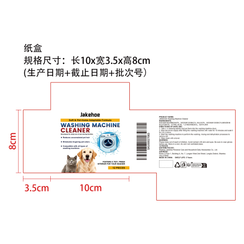 洗衣机清洁片纸盒