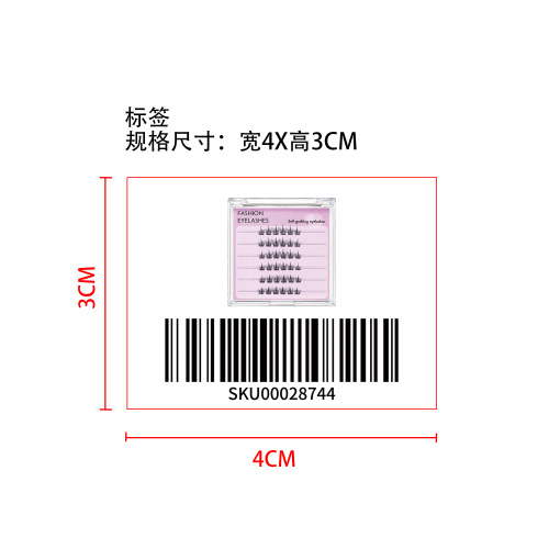 免胶假睫毛 （太阳花款） 条形码标签