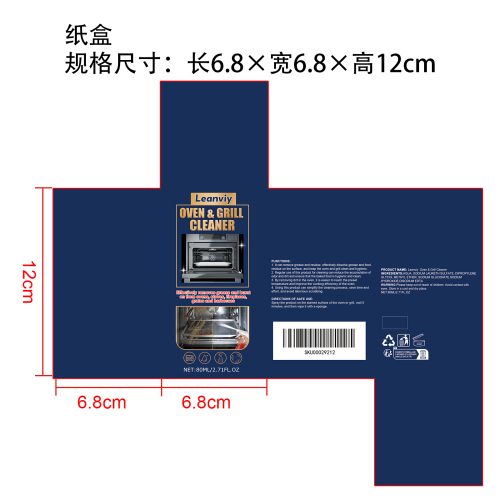 烧烤炉清洁剂纸盒
