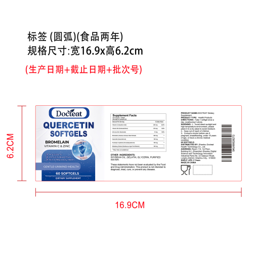 免疫焕肤清护胶囊（入口）标签（圆弧）（食品两年）（仅限返工使用）