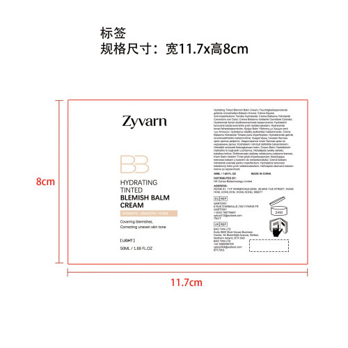 Zyvarn 修颜遮瑕BB霜(亮肤色）标签（贴软管）