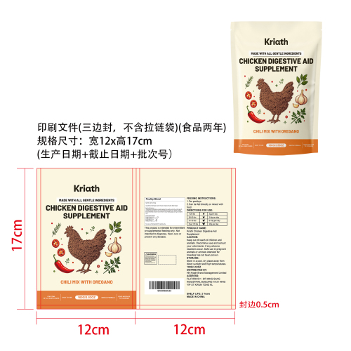 鸡用消化辅助补充剂印刷