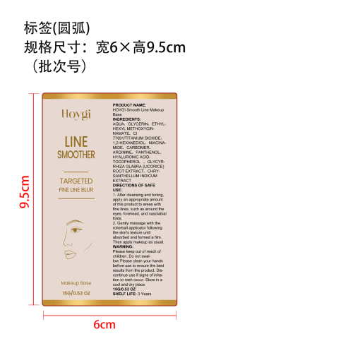 柔滑妆前精华标签（圆弧）
