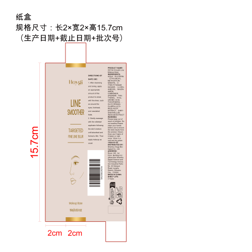 柔滑妆前精华纸盒