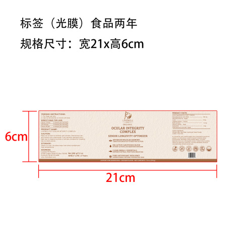 狗狗营养软颗粒-花园定制标签(光膜,食品2年)OEM