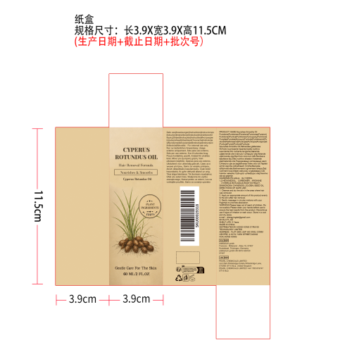 香附子肌肤舒缓精油纸盒