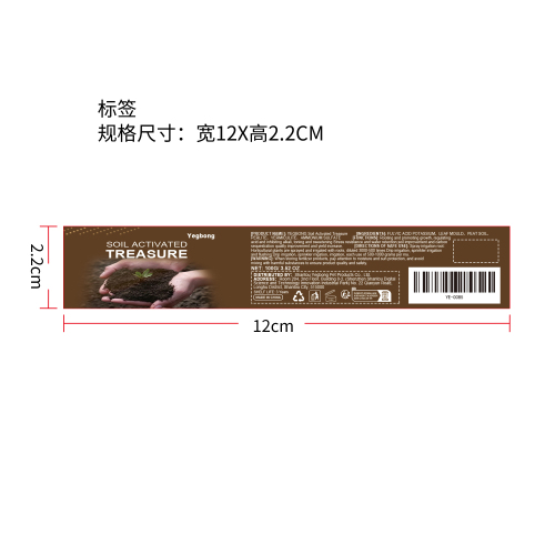 土壤活化剂标签