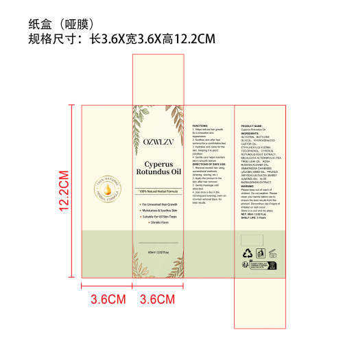 脱毛舒缓精油纸盒(哑膜)